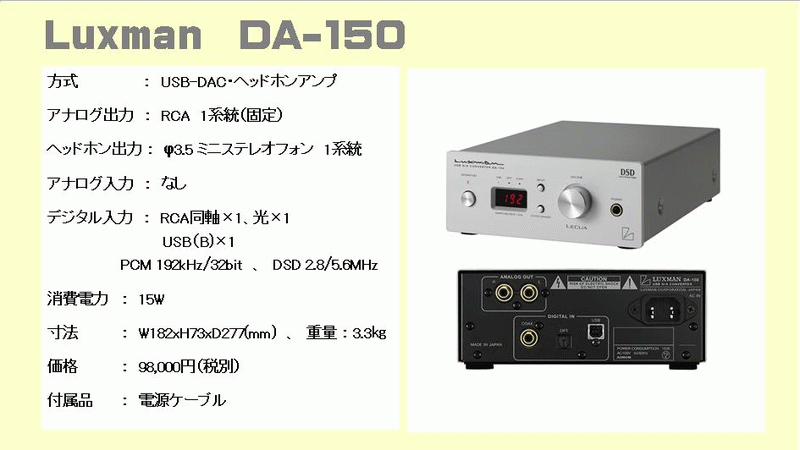 LUXMAN ヘッドホンアンプ・DAC ラックスマン P-200