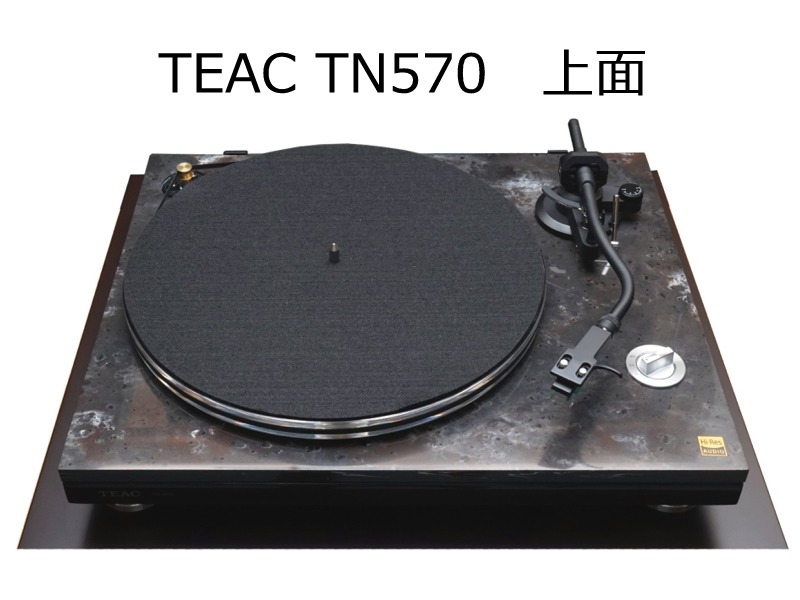 完動品】TEAC　TN-570　ティアック　アナログターンテーブル