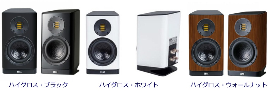 ELAC エラック VELA シリーズ FS407.2 BS403.2 音質テスト このページ