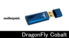 audioquest DoragonFly Cobalt オーディオクエスト ドラゴンフライ