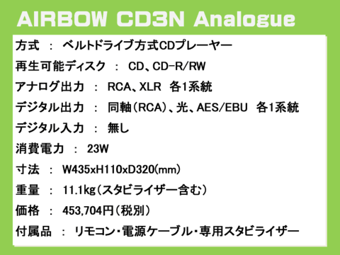 AIRBOW CD3N Analogueλɽʥڥåɽ