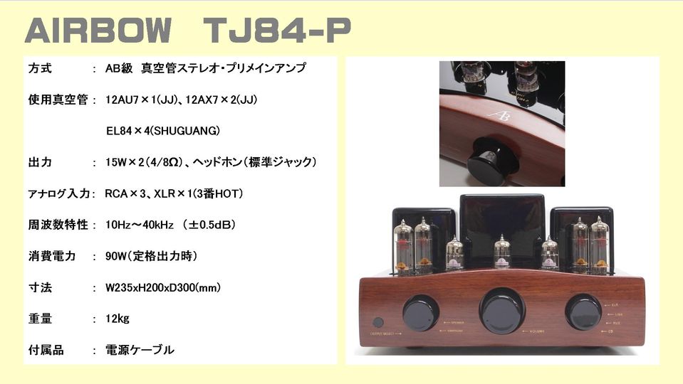 Q Acoustics（Q アコースティック） 日本限定モデル Concept（コンセプト） 20J 40J、Focal  Aria905、audiopro（オーディオプロ） FS-20 スピーカー 音質比較テスト。このページはオーディオ専門店(株)逸品館が作成しました。