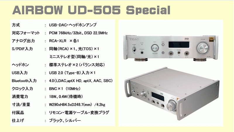 TAD デジタルパワーアンプ M1000 M2500mk2音質比較、MANLEY 真空管