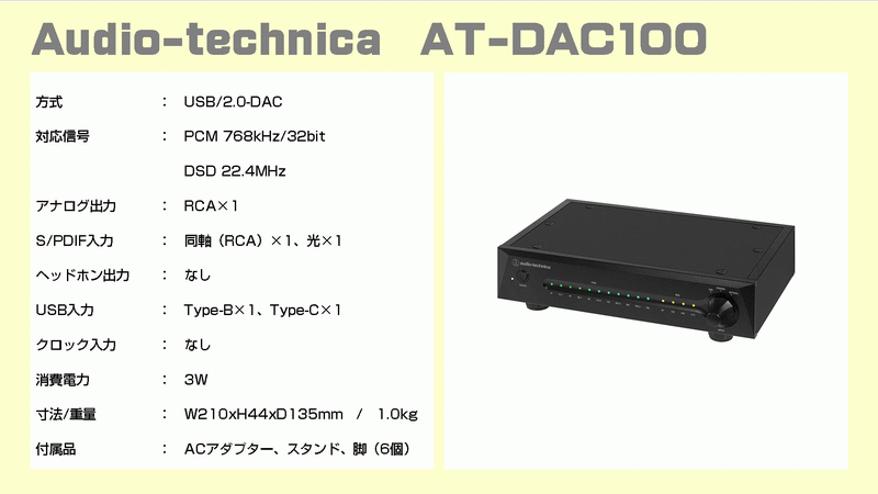 上質で快適 ステレオヘッドホンアンプ AT-HA5000