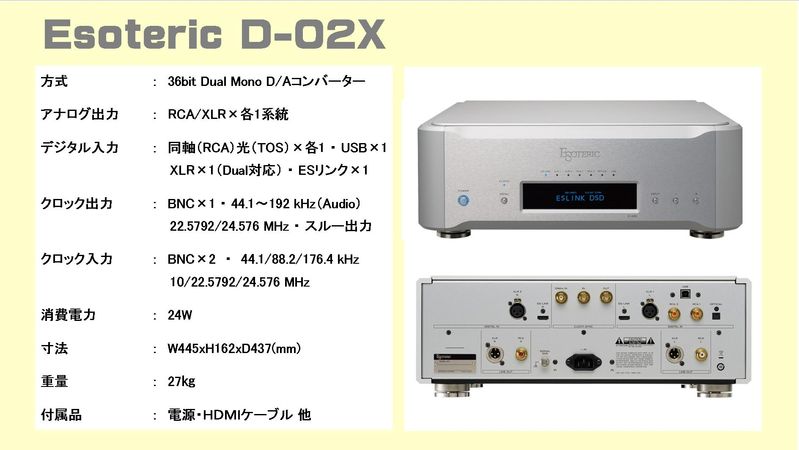 ESOTERIC P-10  D-10 CDプレイヤー　D/Aコンバーター