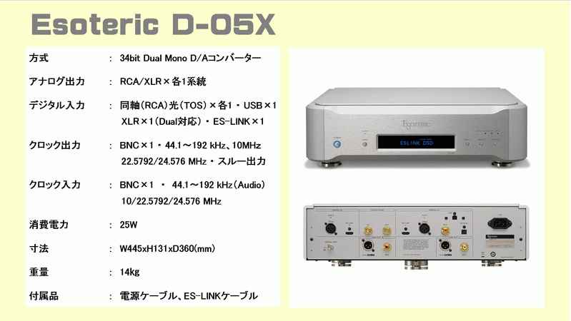 Esoteric P-05X D-05 AIRBOW N05 D07X Ultimate CEC TL3 3.0 CD 