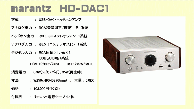 marantz HD DAC1 oppo Sonica DAC AIRBOW HD DAC1/UD Special usb