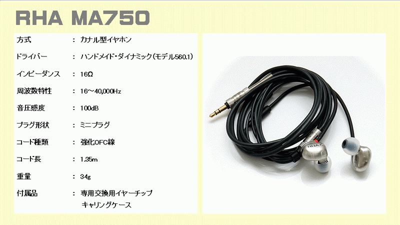 JAPAEAR JE-HYPER-Z イヤホン GRADO ヘッドホン GS2000e RHA イヤホン