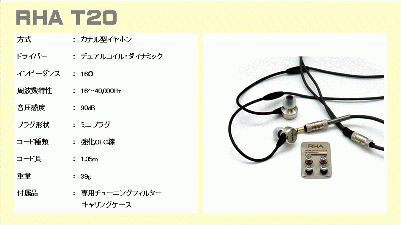 JAPAEAR JE-HYPER-Z イヤホン GRADO ヘッドホン GS2000e RHA イヤホン