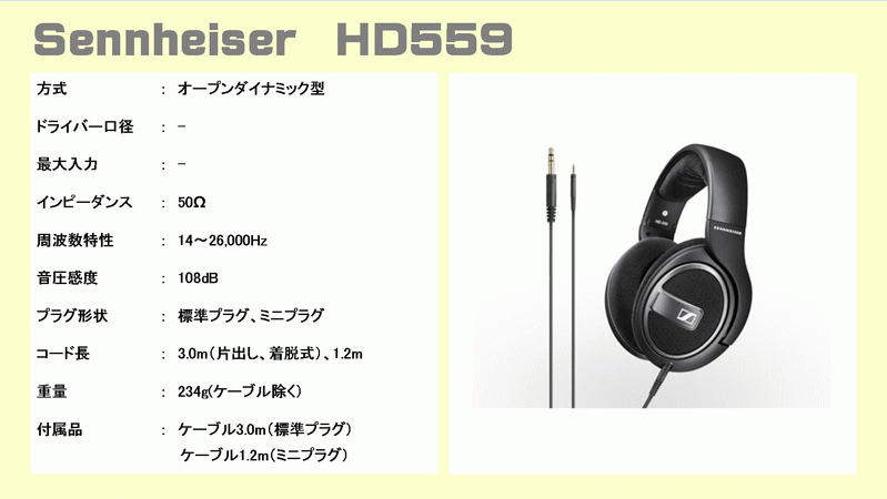 Sennheiser HD、hd、HD Focal LISTEN