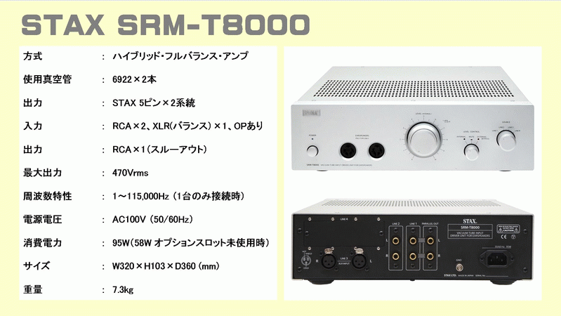 Triode トライオード Luminous 84 Trx s 真空管 プリメインアンプ パワーアンプ 音質 比較 試聴 レビューのページです このページは オーディオ専門店 株 逸品館が作成いたしました