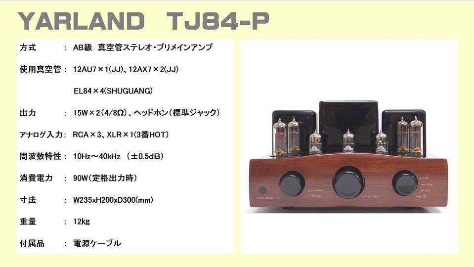 Q Acoustics（Q アコースティック） 日本限定モデル Concept（コンセプト） 20J 40J、Focal  Aria905、audiopro（オーディオプロ） FS-20 スピーカー 音質比較テスト。このページはオーディオ専門店(株)逸品館が作成しました。
