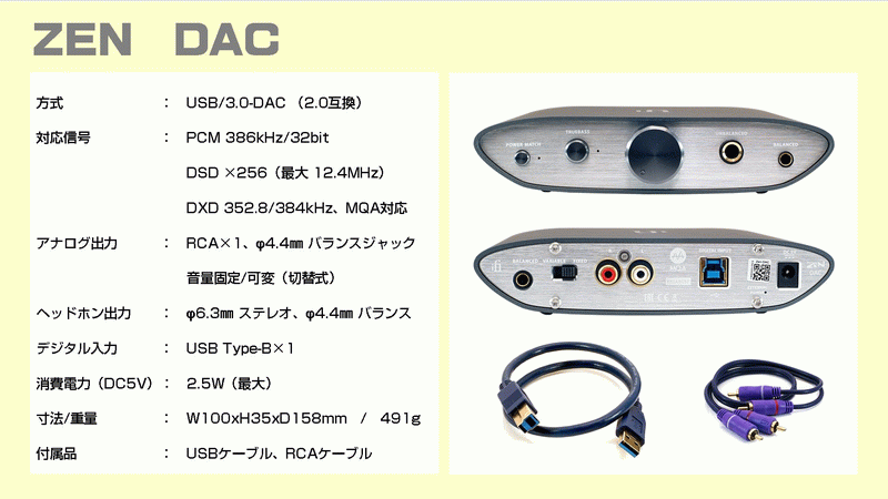 ifi audio ZEN DAC V2 トランスタイプACアダプター付き