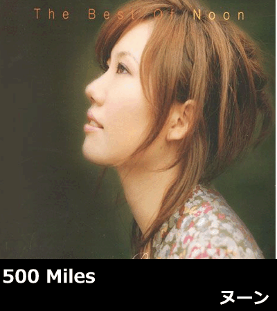 500miles_noon