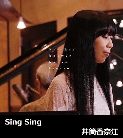 sing-sing_idutu