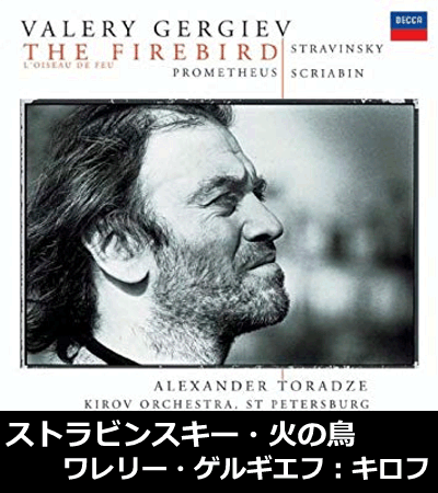 Fire-bird_gergiev2