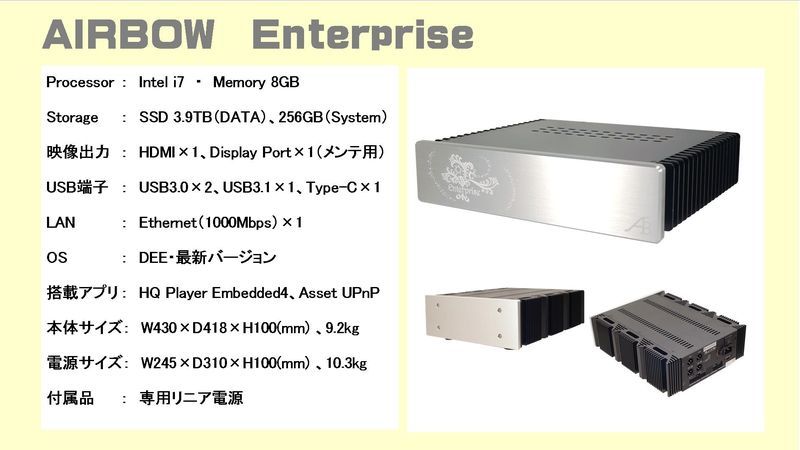 Airbow_Enterprise7_spec