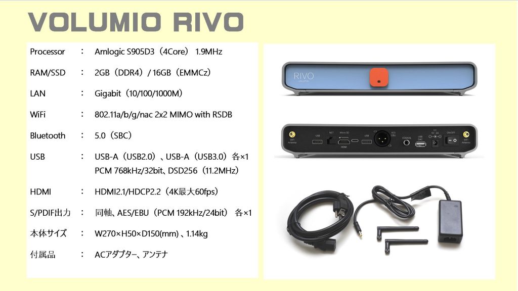 volumio_rivo_spec