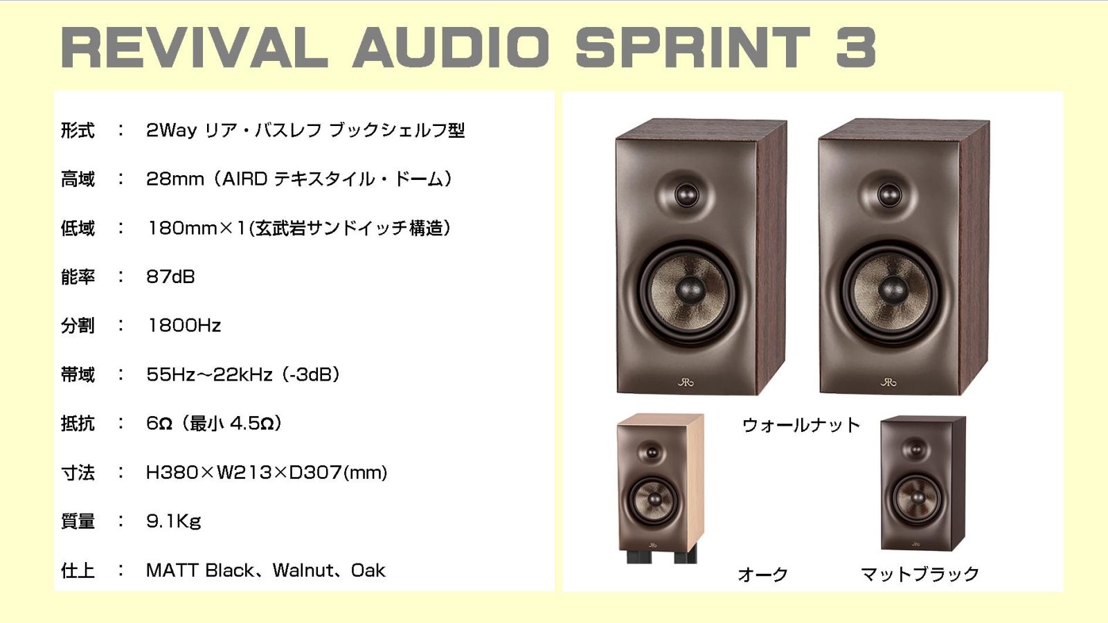 Rivival-Audio_Sprint3_spec