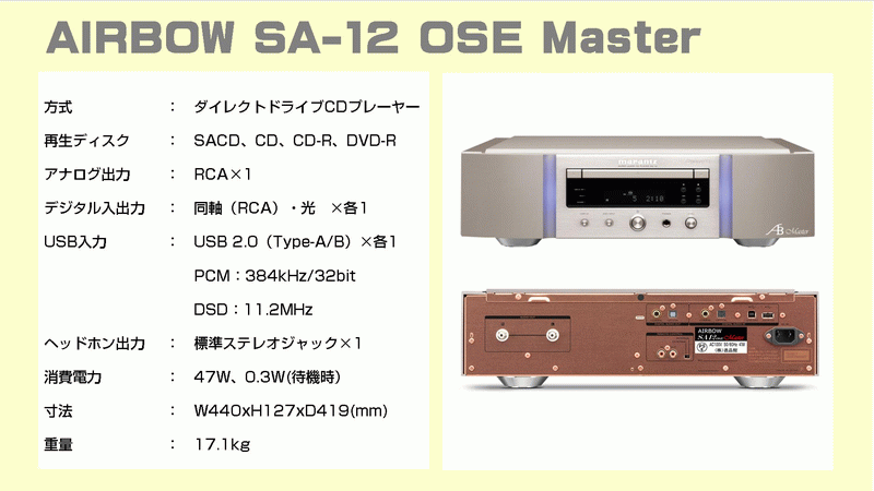 airbow_sa12ose-ma_spec