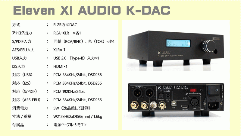 eleven_k-dac_spec