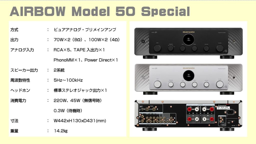 AIRBOW_model50sp_spec