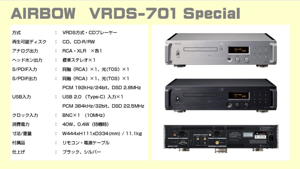 airbow_vrds701sp_spec