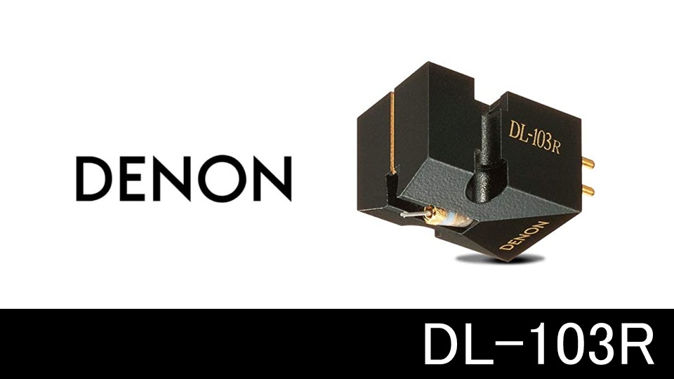 denon_dl-103r