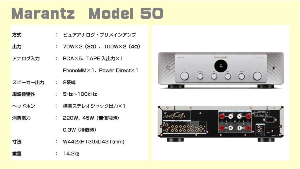 marantz_model50_spec