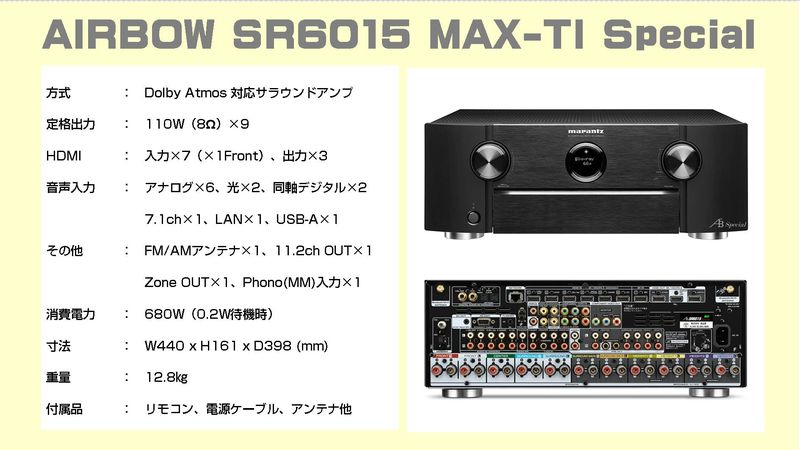 Airbow_sr6015ti_spec