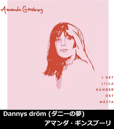 Dannys-drom_AmandaGinsburg