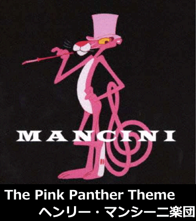 Pink-Panther_Henry