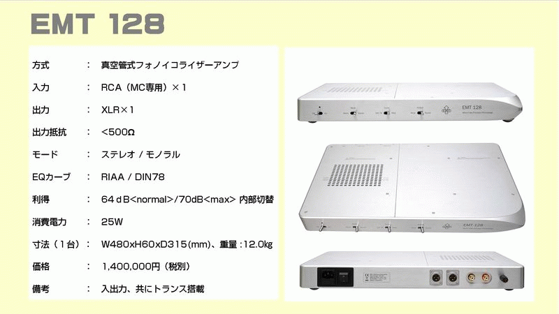 emt128_spec