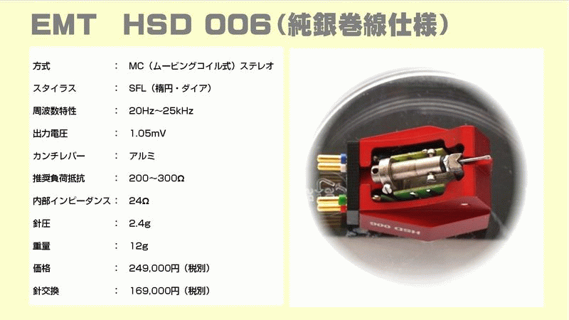 emt_hsd006-sl_spec