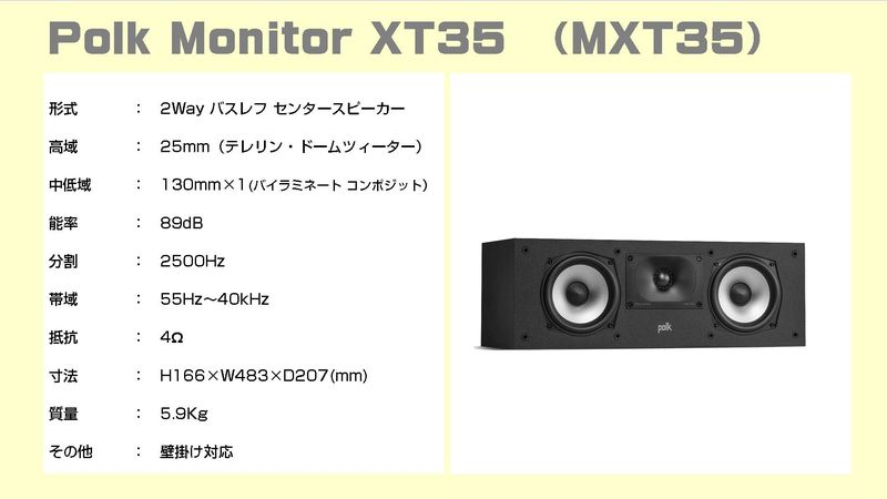 polk_mxt35_spec