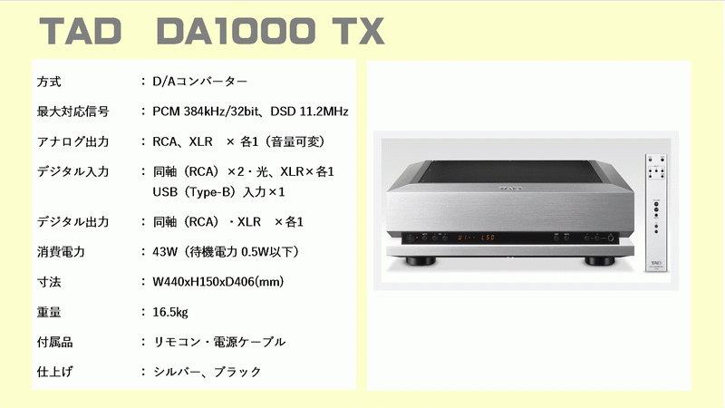 tad_da1000tx_spec