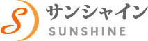 サンシャイン